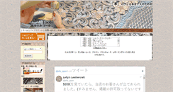 Desktop Screenshot of leathertools.jp